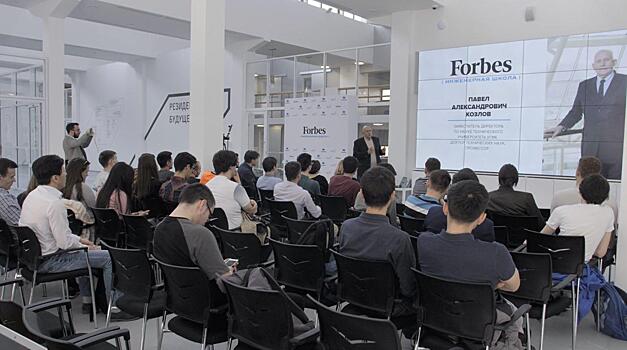 В Москве открылась «Инженерная школа Forbes»