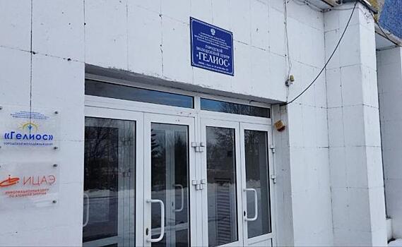 В Курске на ремонт МЦ «Гелиоса» выделена субсидия 160 млн рублей