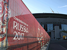 В России начали раздачу бесплатных билетов на игры Кубка конфедераций