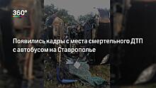 Психологи МЧС помогут пострадавшим в аварии в Ставрополье