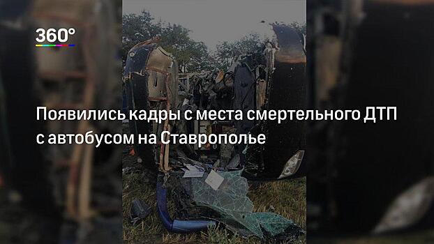 Психологи МЧС помогут пострадавшим в аварии в Ставрополье