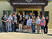Сотрудники Управления по контролю за оборотом наркотиков УМВД России по Пензенской области организовали для учащихся экскурсию в Центр кинологической службы