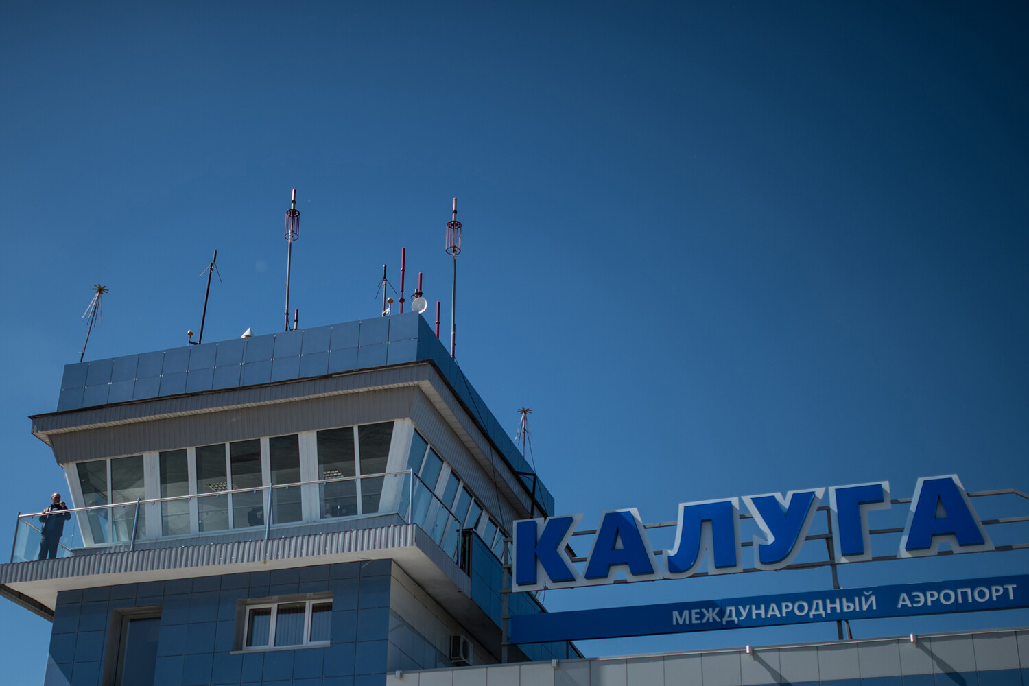 Росавиация: в аэропорту Калуги введены временные ограничения