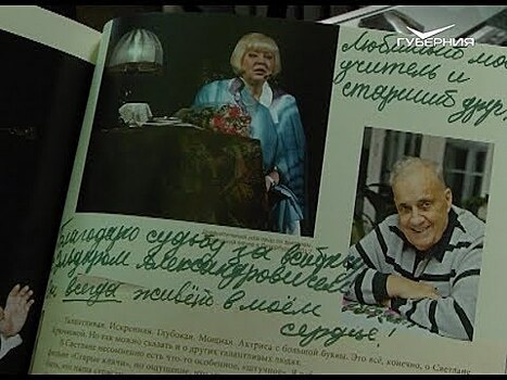 Народная артистка Светлана Крючкова посетила Самару