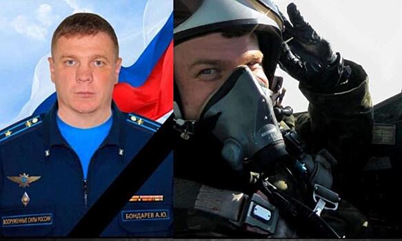 Пилот Су-34 Александр Бондарев из Баганского района погиб в небе над Донбассом