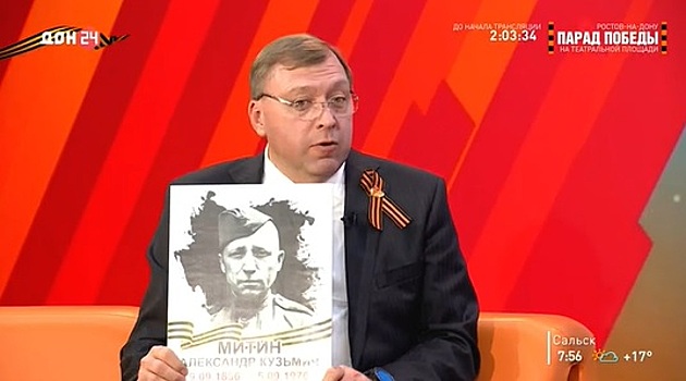 Глава донского Заксобрания рассказал о своих родственниках, воевавших с фашисткой Германией