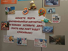 Объявление в лифте подмосковного дома восхитило пользователей сети