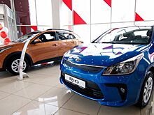 Продажи Kia в России упали на 12%