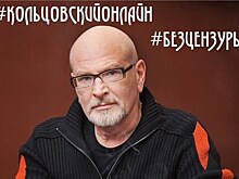 Воронежский театр драмы имени А. Кольцова запускает проект "Без цензуры"