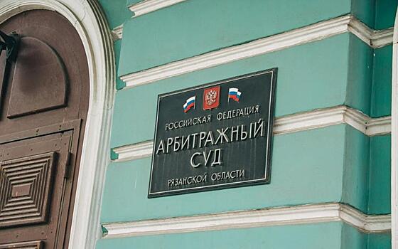 Рязанский Арбитражный суд эвакуировали из-за сообщения о минировании