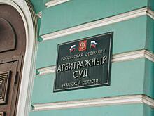 Рязанский Арбитражный суд эвакуировали из-за сообщения о минировании