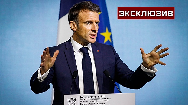 Большинство французов не согласились с речью Макрона об "умирающей" Европе