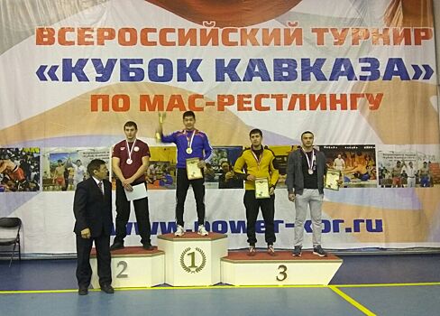 Два якутских мас-рестлера победили на турнире «Кубок Кавказа»