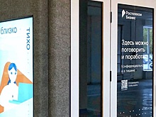 Цифровая офисная кабина «Ростелекома» увеличит трафик посетителей в торговых и деловых центрах