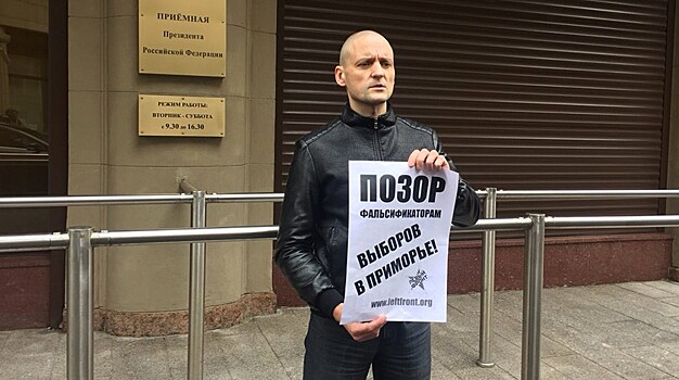 Удальцов организовал акцию у зданий администрации президента и ЦИК