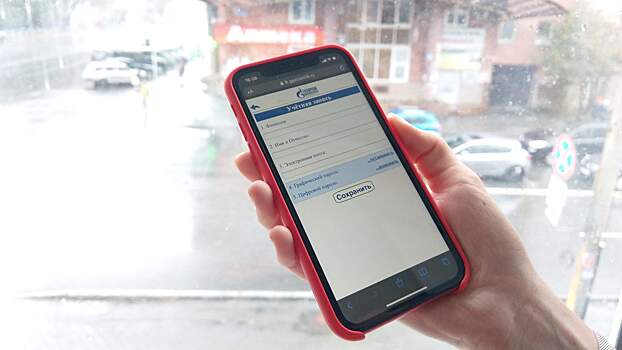 Южноуральские газовики обновили мобильное приложение «Личного кабинета»