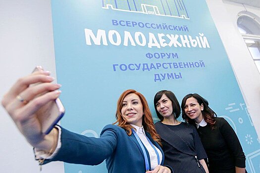 В Москве открылся Всероссийский молодежный форум