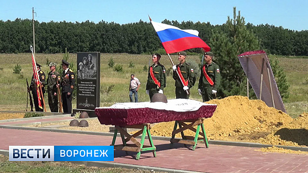 На Осетровском плацдарме перезахоронили останки советских бойцов