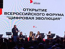 Нижегородский информационный сервис управления имущественным комплексом представлен на Всероссийском форуме «Цифровая эволюция»