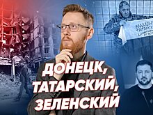 Обстрел Донецка, песня "Солдат", мультфильм о Зеленском / Реальное время