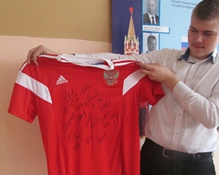 Сборная России по футболу «расписала» футболку для школьника из Костромы