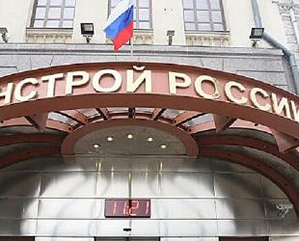 Минстрой России разместил 31 кейс на платформе профстажировки.рф