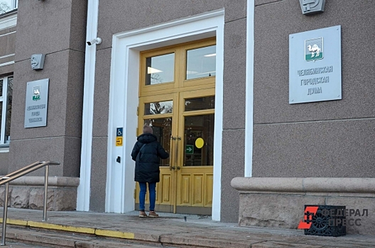 К участию в конкурсе на пост мэра Челябинска допущены все 29 претендентов