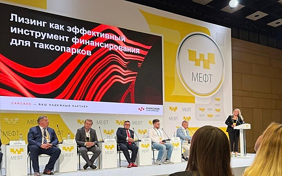 CARCADE представила лизинговые решения для обновления таксопарков