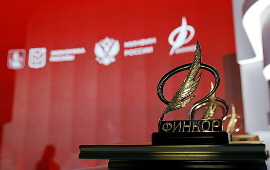 В столице объявили лауреатов национальной премии в области журналистики «Финкор»