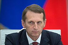Нарышкин назвал главную мишень в «деле Навального»