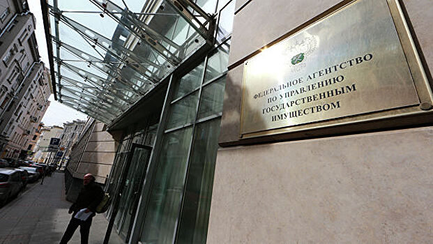В России изменен порядок приватизации госимущества