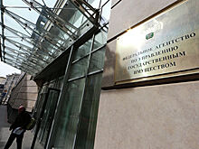 В России изменен порядок приватизации госимущества