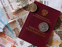 Россиянам напомнили о доплатах к пенсии в августе