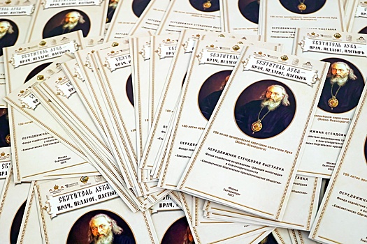 Выставка о Святителе Луке открылась в Екатеринбурге в рамках "Царских дней"