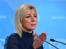 Захарова прокомментировала заключительную речь Байдена