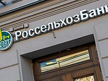 Приложения Россельхозбанка удалили из App Store