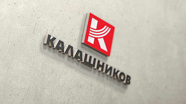 Концерн «Калашников» перешел на работу в три смены
