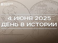 День в истории 4 июня: впервые вручили Пулитцеровскую премию, отмечается Всемирный день бега