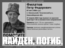 Трагический финал поисков: под Новосибирском найдено тело пропавшего тракториста