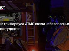Появилось видео обрушения в университете Петербурга