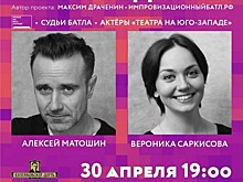 Судьями «Импровизационного БАТЛа» станут актеры Театра на Юго-Западе