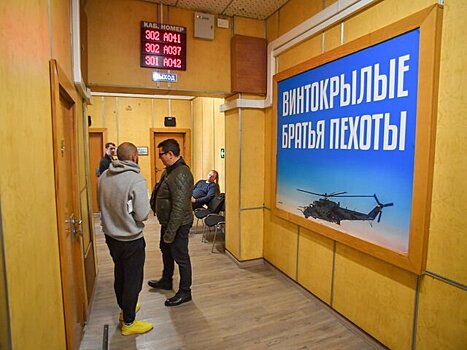 В Мосгордуме оценили работу столичного пункта отбора на военную службу по контракту