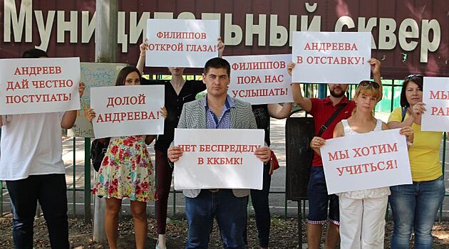 Преподаватели и студенты Краснодарского медицинского колледжа устроили бунт против директора