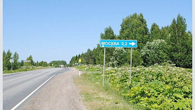 В двадцати километрах от города. Киров деревня. Деревня Москва. Деревня Москва Кировская область. Москва (Кировская область).