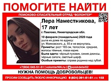 17-летняя девушка пропала в Павлове