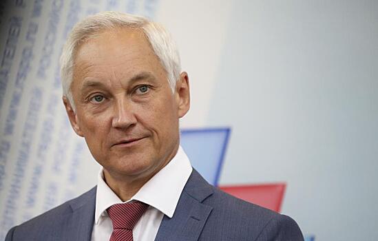 Белоусов сделал заявление о значительных потерях ВСУ