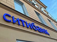 Дебетовые карты Ситибанка прекратят действие в конце сентября