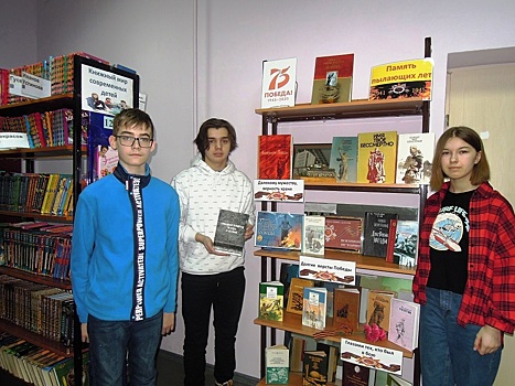 Городская детская библиотека №2: книжная выставка, посвященную 75-летию Победы
