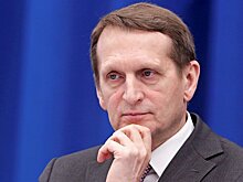 Нарышкин: РФ и Китай против использования пандемии для сведения политических счетов