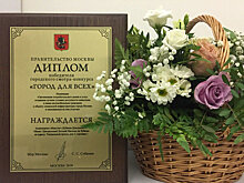 ЦДМ на Лубянке стал победителем общегородского конкурса "Город для всех"